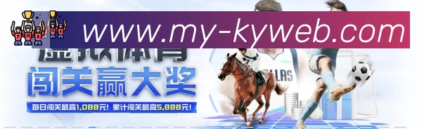 开云荣誉