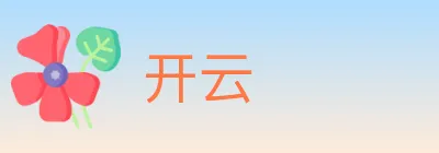 开云 logo